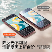 闪魔 AR增透抗反光 适用iPhone17ProMax 2片装 钢化膜