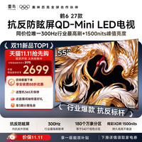 雷鸟 电视55鹤6 27款 抗反防眩屏QD-Mini LED万象分区电视