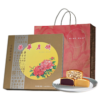 WING WAH 元朗荣华 七星伴月港式月饼 1.48kg 礼盒装