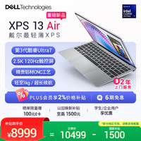 戴尔 笔记本电脑新款XPS 13 Air 第三代酷睿Ultra7  2.5K 120Hz