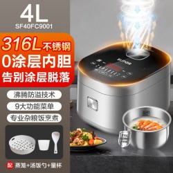 苏泊尔 电饭煲家用智能0涂层球釜电饭锅316L内胆多功能2026新款5L