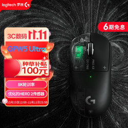 罗技 G）（G）GPW5 Ultra 无线电竞游戏鼠标 HITS电磁微动 轻量化 职业电竞配置