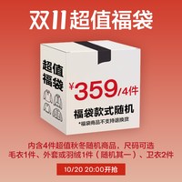 88VIP：Gap 男女装福袋含4件商品