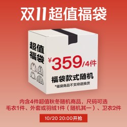 Gap 男女装福袋含4件商品
