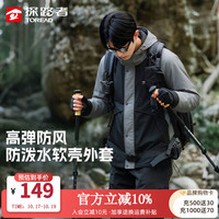 探路者 软壳衣男防泼水夹克外套户外运动弹力防风防水徒步登山服 炭灰\\黑色