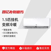 奥克斯 省电侠Pro系列 新一级能效 壁挂式空调