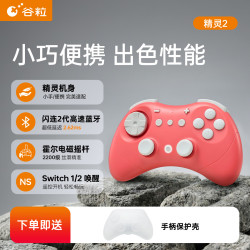 Gulikit 精灵2 游戏手柄适配Switch2 一键唤醒 无线蓝牙迷你mini口袋对称式电脑P