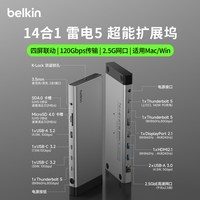 贝尔金 雷电5拓展坞14合1三屏4K高清扩展TypeC多USB接口转HDMI适用苹果Mac笔记本电脑2.5G网口140W