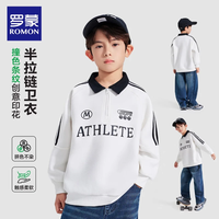 罗蒙 童装男童百搭外套2026春秋款学院风棒球服休闲开衫卫衣 白色  110