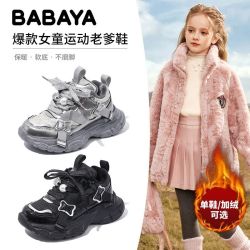 Babaya 女童加绒运动鞋2026秋冬新款儿童老爹鞋女孩时尚休闲跑步鞋