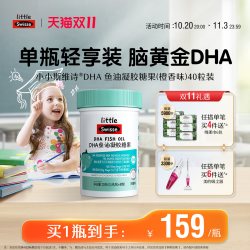 斯维诗 儿童DHA鱼油软胶囊 40粒