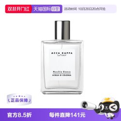 ACCA KAPPA 白麝香中性古龙水 EDC