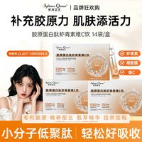 百亿补贴：岁月女王胶原蛋白肽虾青素维C饮烟酰胺水溶性小分子肽其它饮料 B7