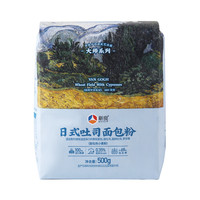 新良 大师日式吐司粉500g*5包小包装高筋面粉面包粉吐司专用粉 大师日式吐司粉500g*5包