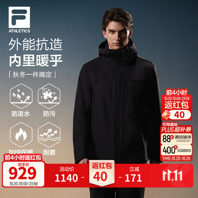 PLUS会员：斐乐 防泼水抓绒软壳外套 A51M641702F