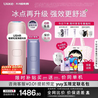 Ulike Air4 Max蓝宝石冰点脱毛仪去小胡子刮毛刀刮毛器补贴剃毛器