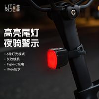 微骑 自行车尾灯