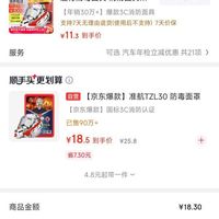 订单截图缩略图