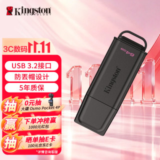 金士顿 DTXG2 64GB USB3.2 Gen 1 U盘