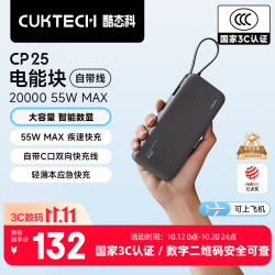 酷态科 PB200N 电能块移动电源 20000mAh Type-C 55W 星云灰
