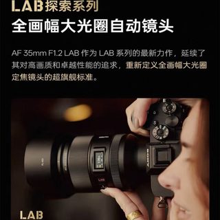 唯卓仕 AF 35mm F1.2 LAB 自动对焦镜头 索尼FE口