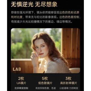 唯卓仕 AF 35mm F1.2 LAB 自动对焦镜头 索尼FE口