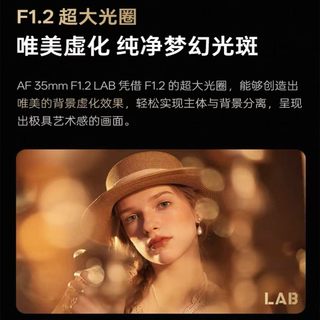 唯卓仕 AF 35mm F1.2 LAB 自动对焦镜头 索尼FE口