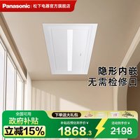 松下 隐形智能电动晾衣架 升降伸缩