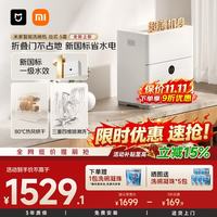 米家 [AI识污渍]台式台上台面式超窄机身水槽边小户型1-6人家用洗碗机奶瓶除菌5套QMDW0505M