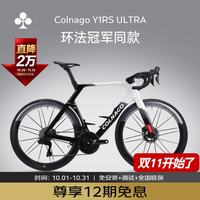 COLNAGO 梅花Y1RS MAX Di2公路车 碳纤维气动竞赛 波加查UAE车队版自行车 Y1RS ULTRA S