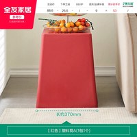 全友 DX115083 储物坐凳两用 创意凳