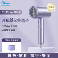 美的 电吹风机家用等离子护发大风力速干吹风机宿舍便携礼物