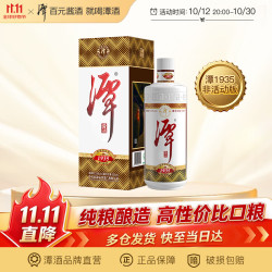 潭酒 1935纪念酒 53%vol 酱香型白酒 500ml