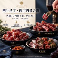 火腿丁萨拉米丁萨尔齐琼丁条即食小肉粒