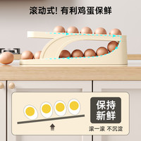 橱明星 家用自动滚落式鸡蛋盒大容量双层透气冰箱保鲜侧门收纳储物盒子