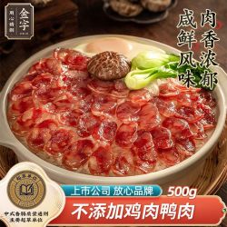 金字 广式腊肠