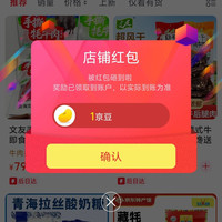 京东中国特产·西宁馆·青海关注有礼领京豆1豆来领简单。
