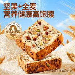 三只松鼠 全麦坚果厚切吐司400g代餐饱腹面包点心营养学生早餐
