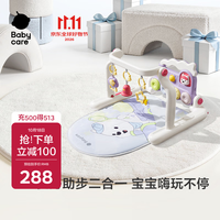 babycare 婴儿健身架器脚踏钢琴学步车新生儿见面礼盒宝宝安抚玩具捕星列车