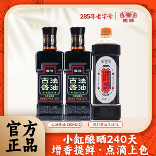 龙牌 酱油380ml*2+零添加100%正宗纯酿造鲜酱油1L特级生抽老抽正品