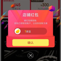 京东  关注1京豆  达音科（DUNU）京东自营旗舰店