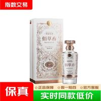 董酒 国密 佰草香 54%vol 董香型白酒 500ml 单瓶装