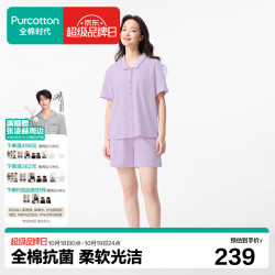 全棉时代 男女士抗菌针织家居套装吸湿抗菌