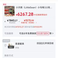 订单截图缩略图
