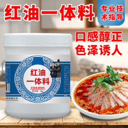 极香极味红油一体料烤面筋酱料红油酱料撒料烧烤商用泡料增香鲜香