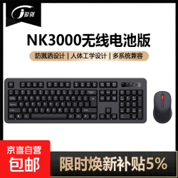 银剑 有线无线键鼠套装 全尺寸商务办公键盘鼠标套装 高效办公防泼溅即插即用 笔记本台式机通键盘鼠标