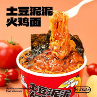 阿宽 爱吃鬼土豆泥泥面火鸡面6桶 速食泡面红油面皮方便面夜宵小吃