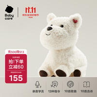 babycare 西高地犬口令狗儿童毛绒玩具西高地 2.0 口令狗