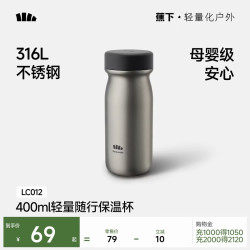 蕉下 保温杯大容量保冷咖啡水杯不锈钢生日礼物LC012国庆结婚