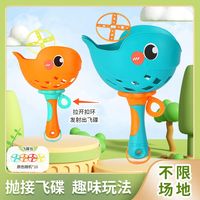 儿童手拉飞碟抛接玩具